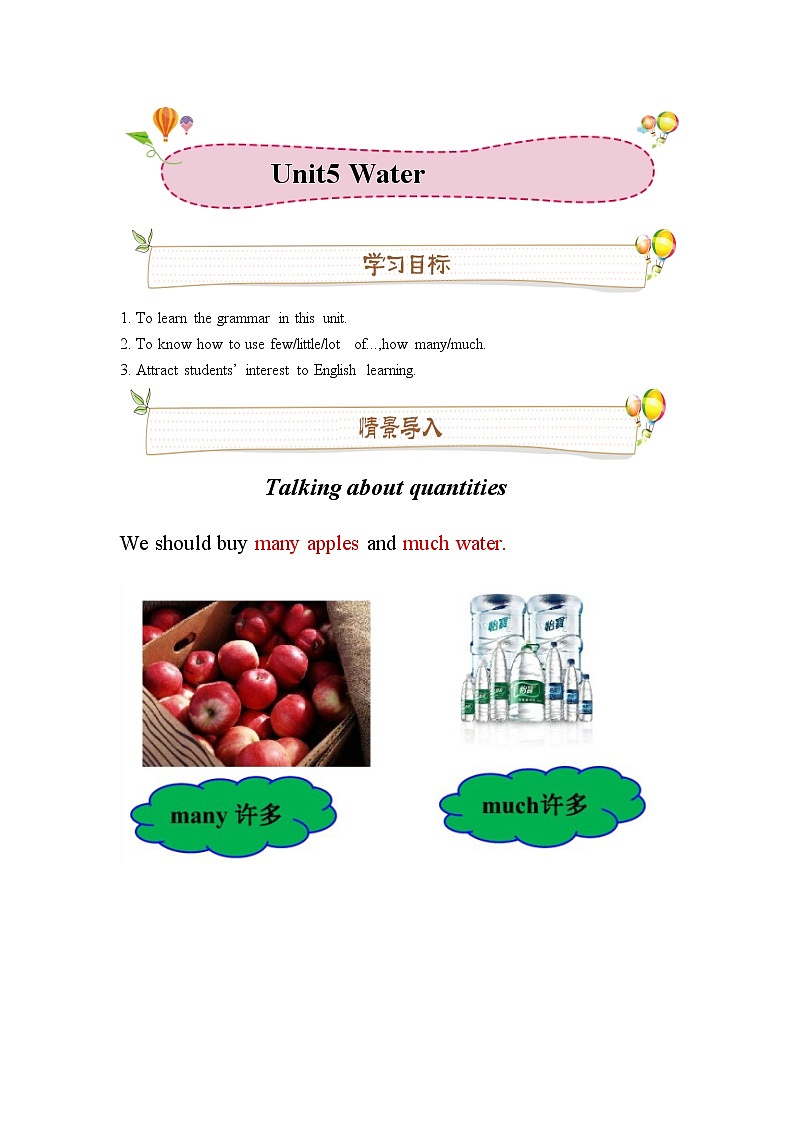 Unit 5 Water 语法讲义 牛津深圳版英语七年级下册（含答案）第1页