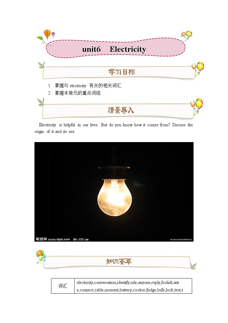 Unit 6 Electricity  词汇讲义 牛津深圳版英语七年级下册（无答案）01