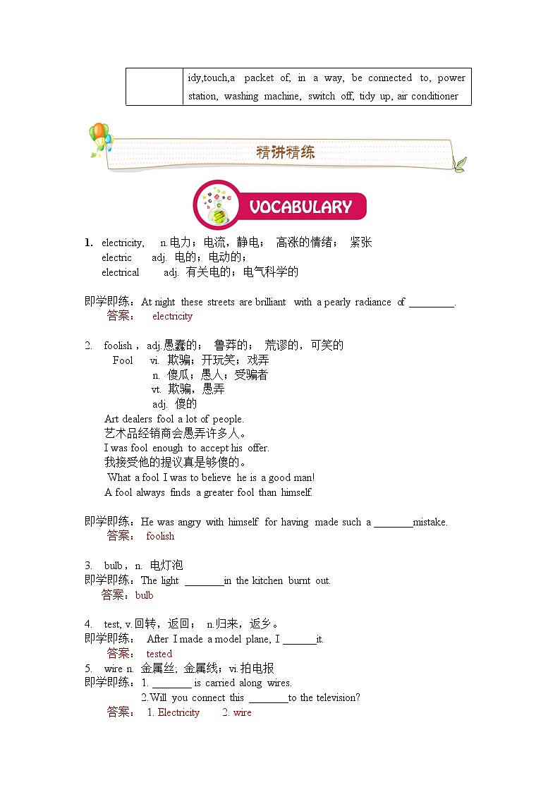 Unit 6 Electricity  词汇讲义 牛津深圳版英语七年级下册（无答案）02