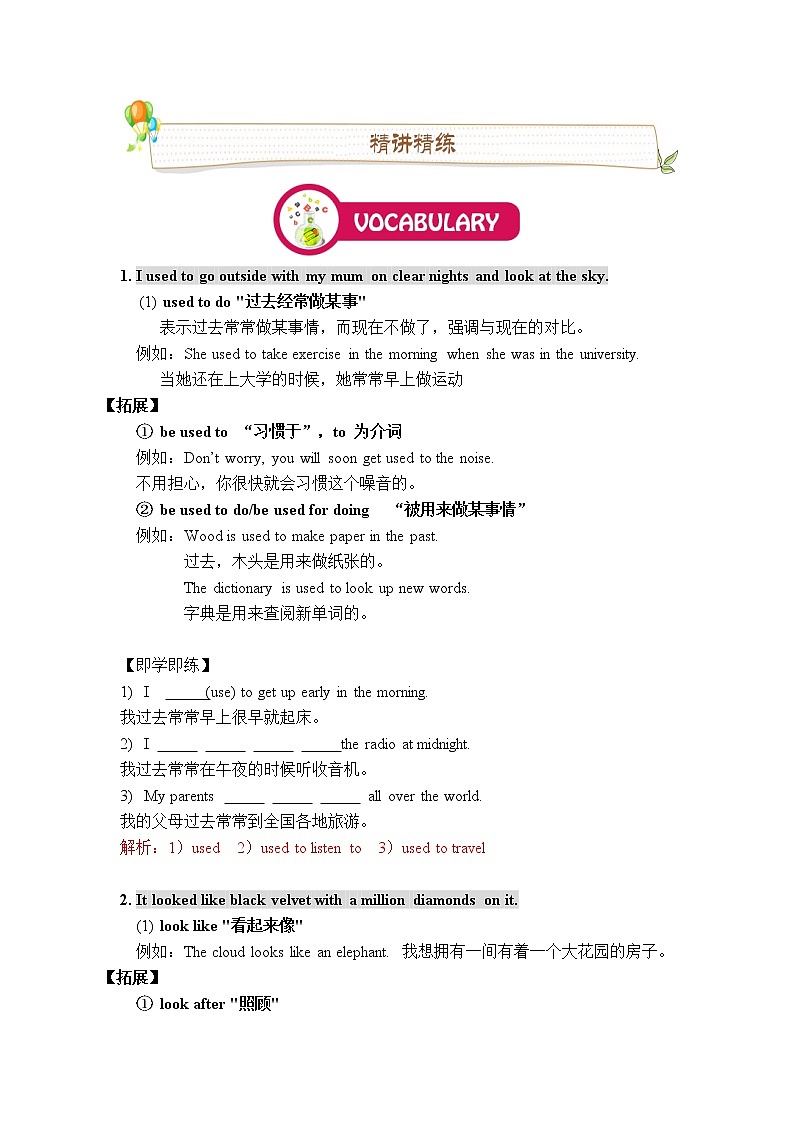 【 Unit8 From Hobby to Career词汇讲义】【沪教牛津版】【初一下英语】含答案03