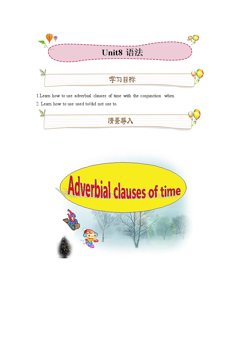 【 Unit8 From Hobby to Career语法讲义】【沪教牛津版】【初一下英语】含答案01