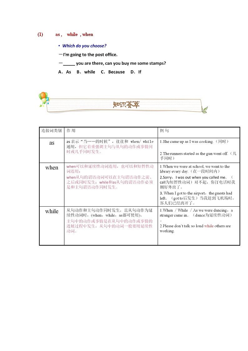 【 Unit8 From Hobby to Career语法讲义】【沪教牛津版】【初一下英语】含答案02