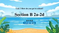 初中英语人教新目标 (Go for it) 版七年级下册Unit 3 How do you get to school?Section B课堂教学课件ppt