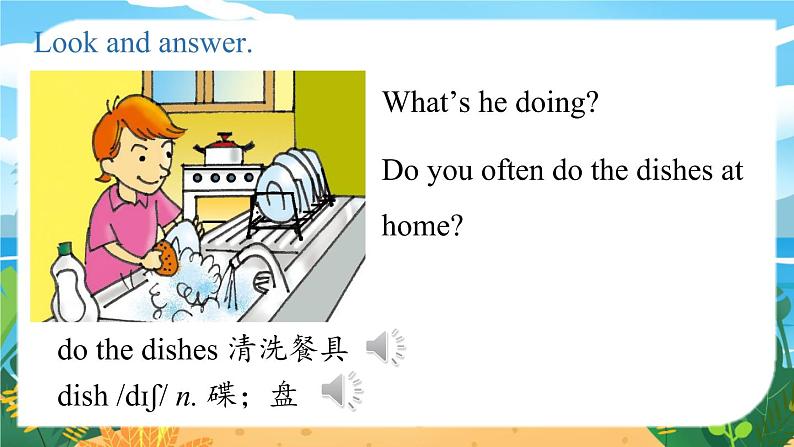 人教七下英语 Unit4第3课时（SectionB 1a-1d） PPT课件08