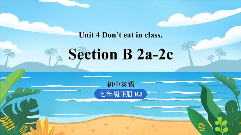 Unit4第4课时（SectionB 2a-2c）第1页