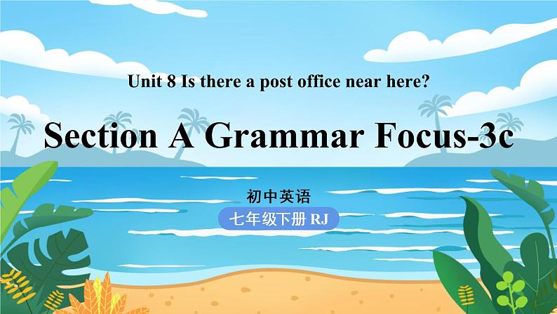 Unit8第2课时（SectionA Grammar Focus-3c）第1页