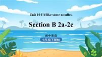 初中英语人教新目标 (Go for it) 版七年级下册Section B课文课件ppt