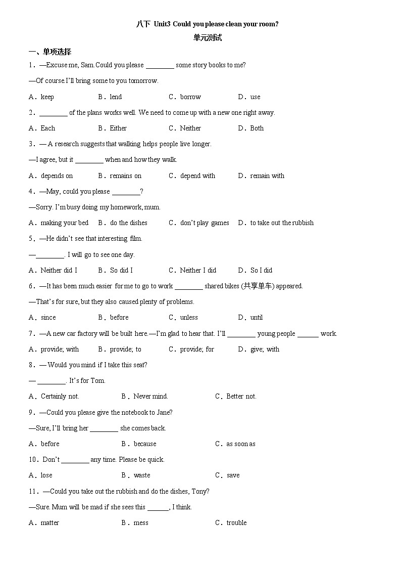 8年级下册英语人教版Unit 3   单元测试2第1页