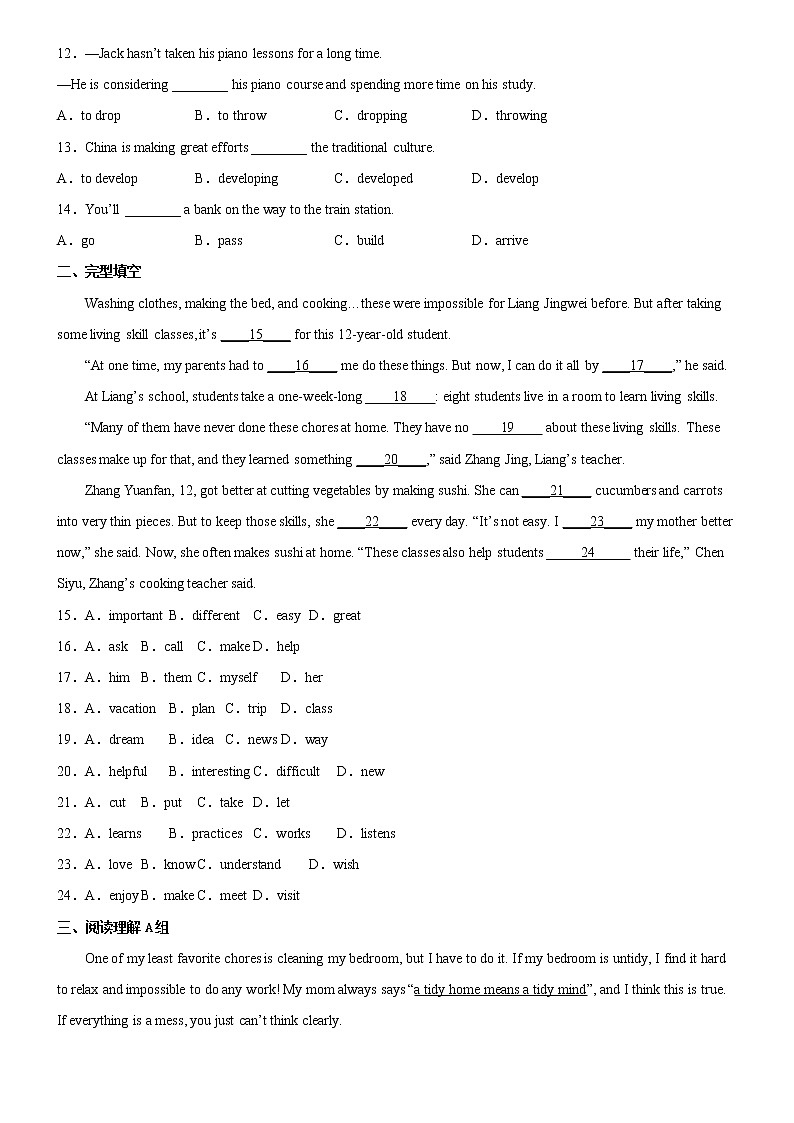8年级下册英语人教版Unit 3   单元测试2第2页