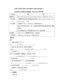 初中英语人教新目标 (Go for it) 版八年级下册Section A学案设计