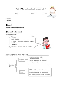 初中英语Section A导学案及答案