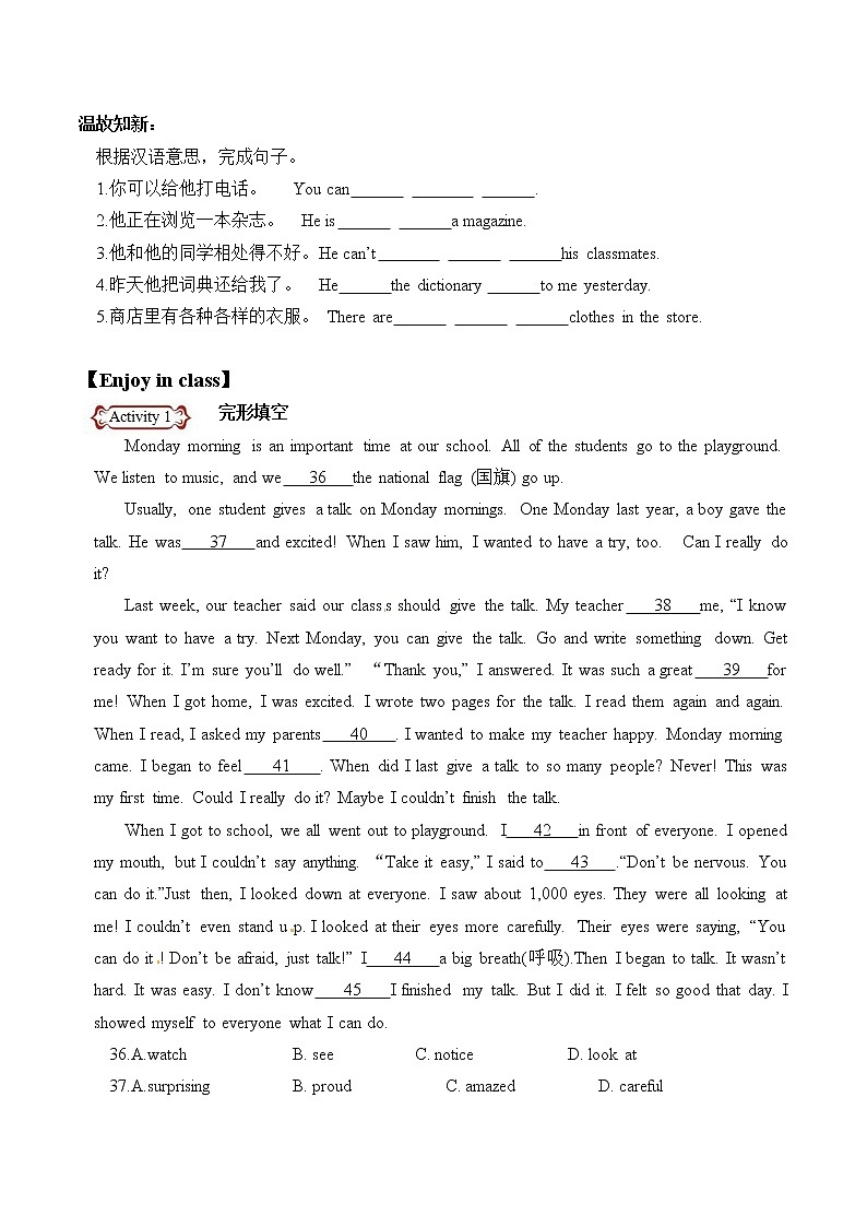 8年级下册英语人教版Unit 4 Section A   学案102