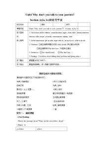 初中英语人教新目标 (Go for it) 版八年级下册Section A学案