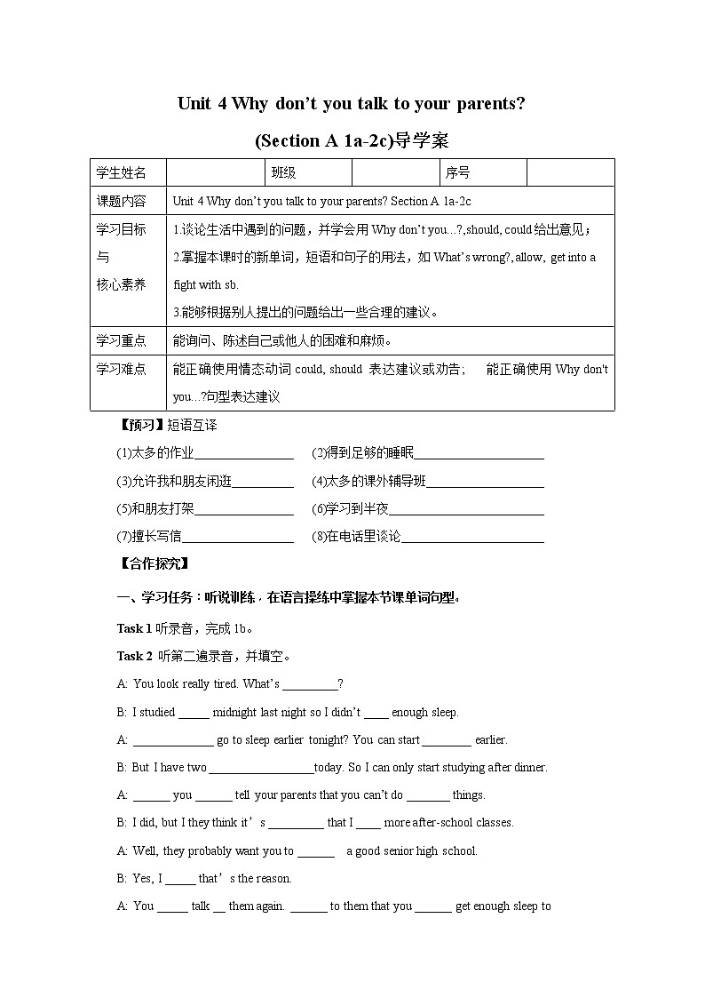 8年级下册英语人教版Unit 4 Section A   学案301