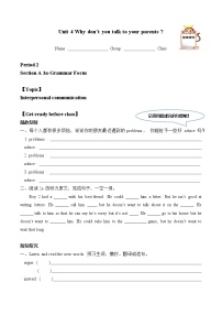 人教新目标 (Go for it) 版八年级下册Unit 4 Why don’t you talk to your parents?Section A学案