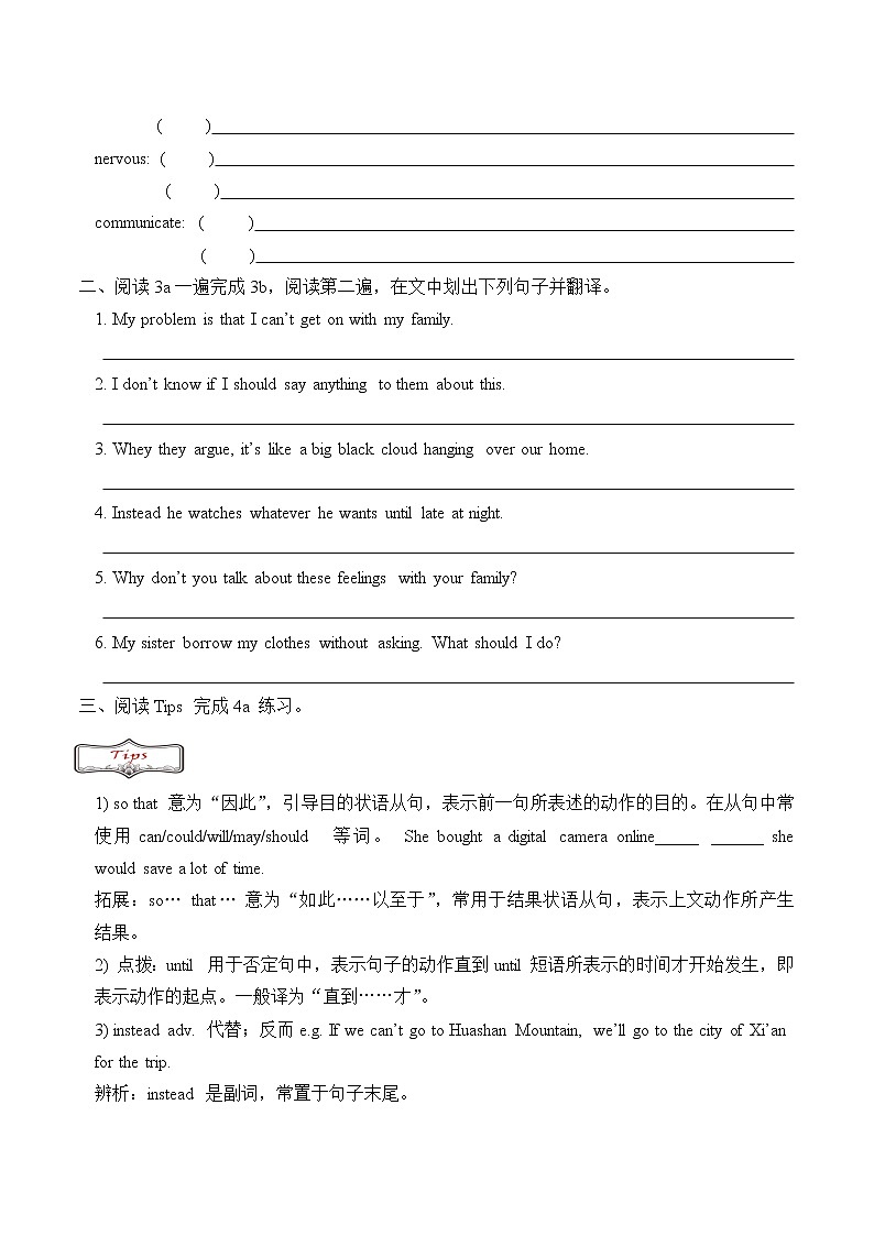 8年级下册英语人教版Unit 4 Section A   学案402