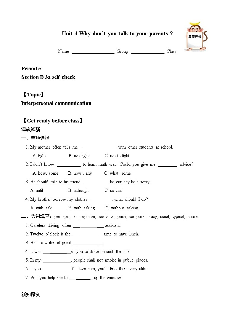 8年级下册英语人教版Unit 4 Section B   学案101