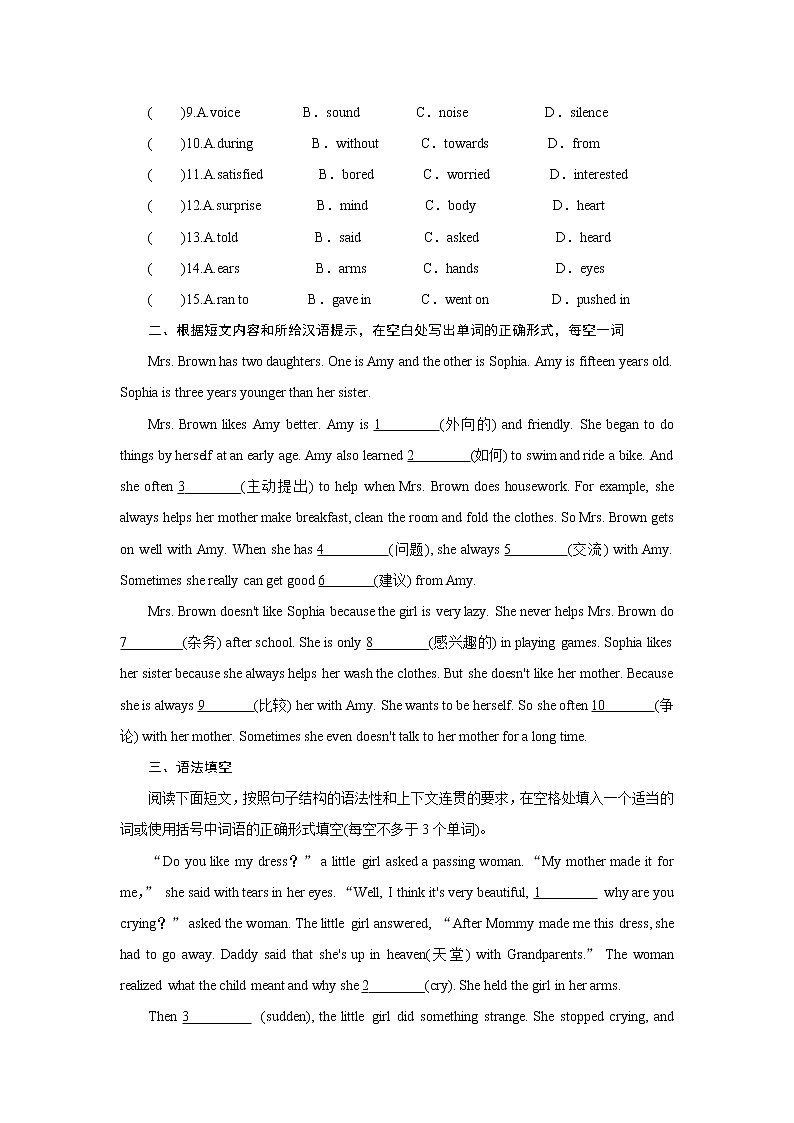 8年级下册英语人教版Unit 4 Section B  课后作业2第2页