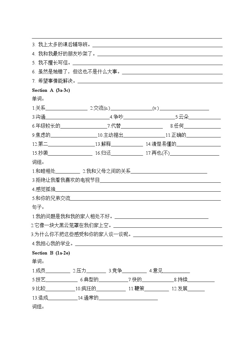 8年级下册英语人教版Unit 4 Why don 't you talk to your parents（含答案 ） 学案4第2页