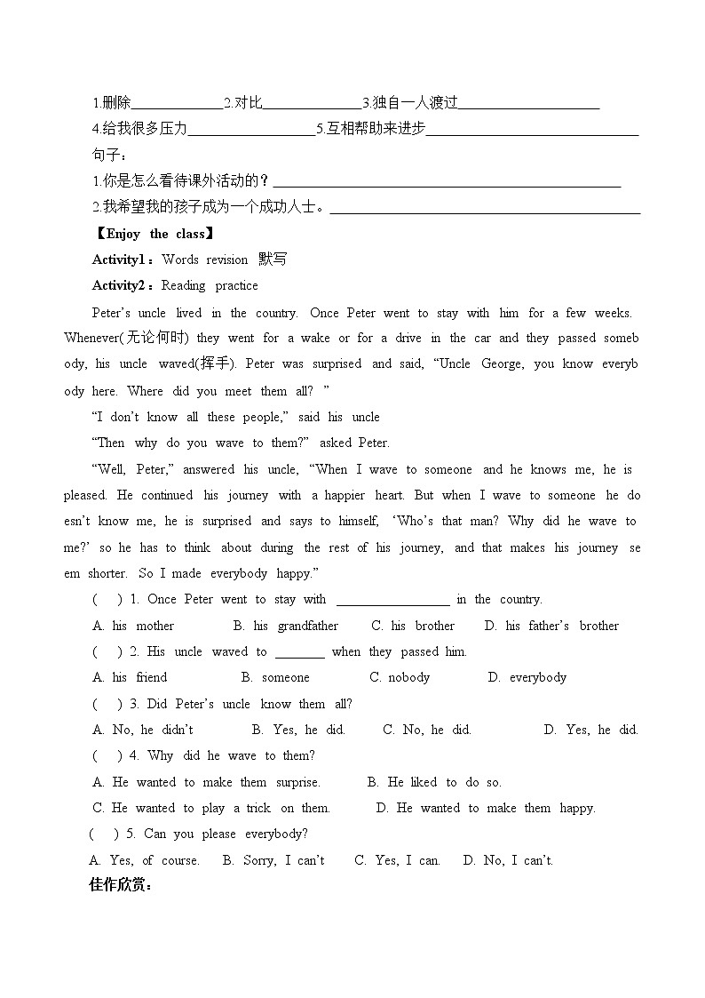 8年级下册英语人教版Unit 4 Why don 't you talk to your parents（含答案 ） 学案4第3页