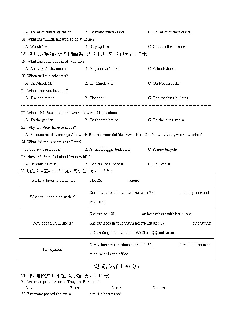 河北省石家庄市第二十八中学2022-2023学年九年级上学期期末英语试卷(含答案)02