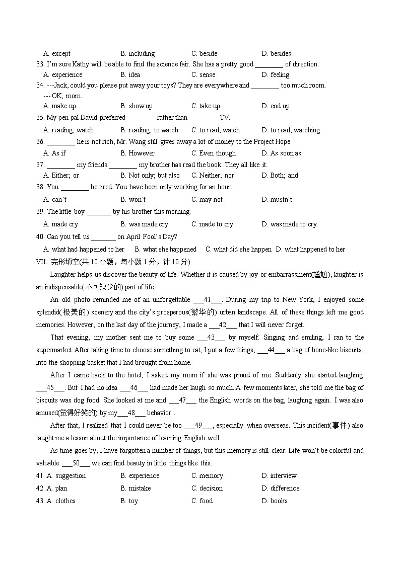 河北省石家庄市第二十八中学2022-2023学年九年级上学期期末英语试卷(含答案)03