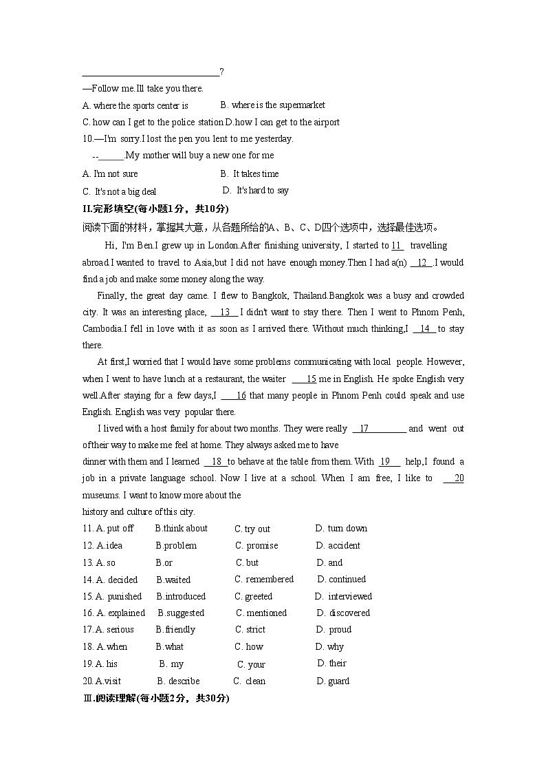 湖北省大冶市2022-2023学年九年级上学期期末素质教育目标检测英语试卷(含答案)02
