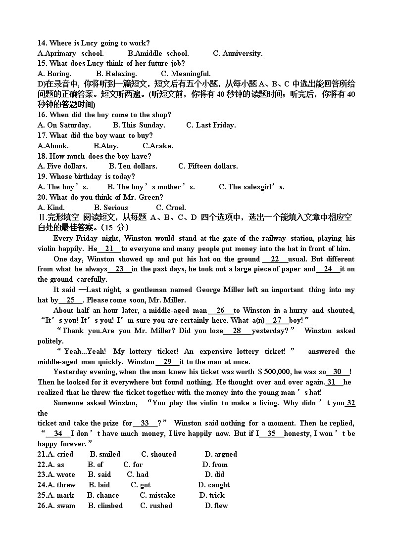 山东省济南天桥区2022-2023 学年上学期九年级期末测试英语试题 (含答案)02