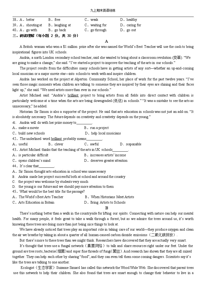 天津市双菱中学2022-2023学年九年级上学期期末测试英语试题(含答案)03