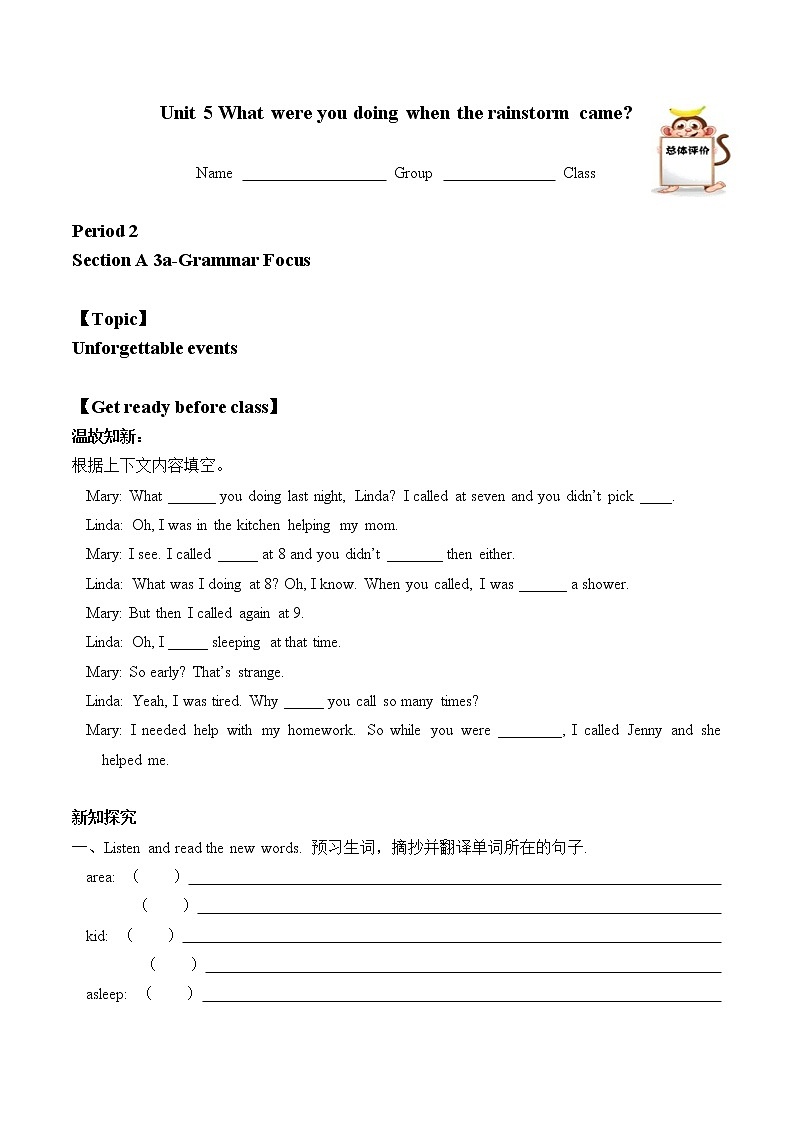 8年级下册英语人教版Unit 5 Section A   学案101