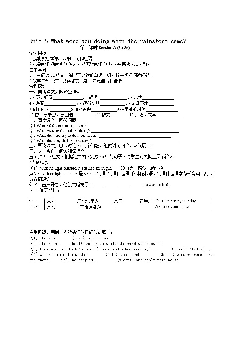 8年级下册英语人教版Unit 5 Section A   学案301