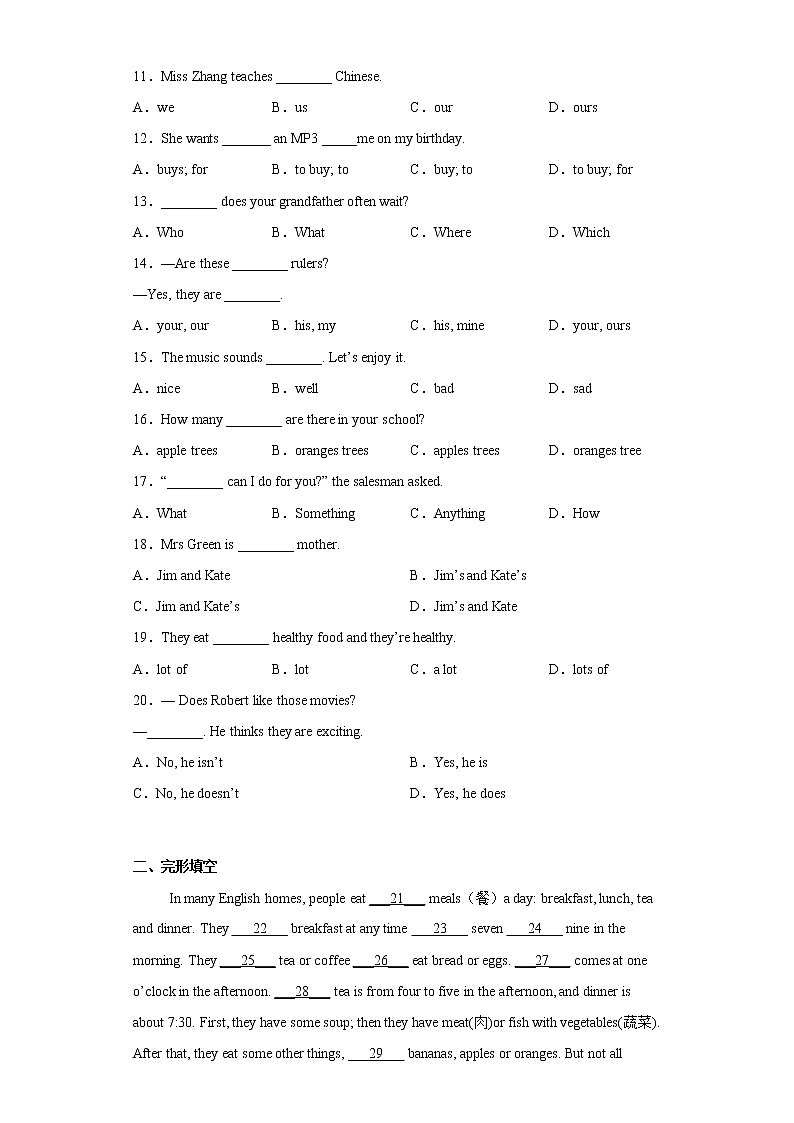河北省沧州市吴桥县第二初级中学2022-2023学年七年级上学期期末英语试题(含答案)第2页