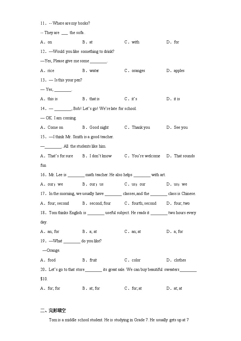 山东省青岛市第四十七中学2022-2023学年七年级上学期期末测试英语试题(含答案)02
