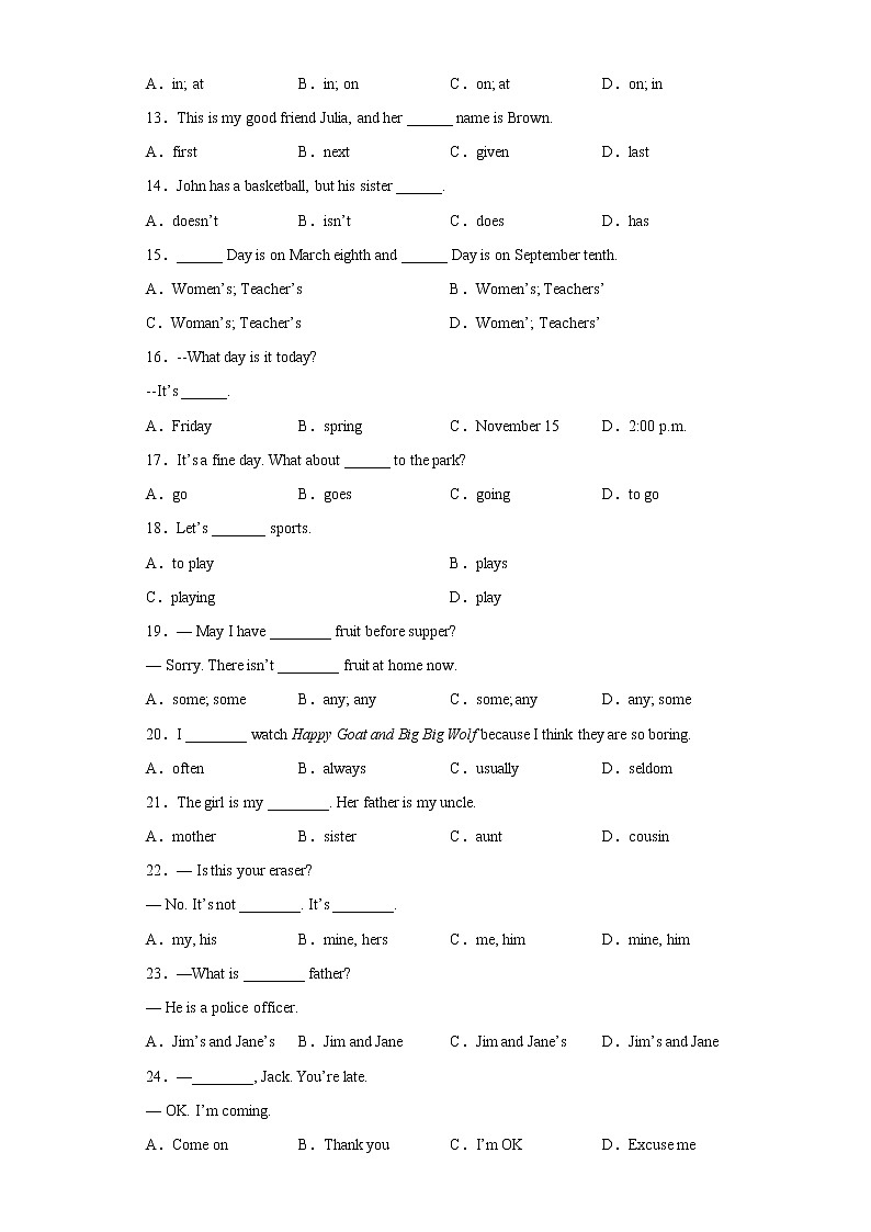 山东省青岛市第四实验初级中学2022-2023学年七年级上学期期末英语试题(含答案)02