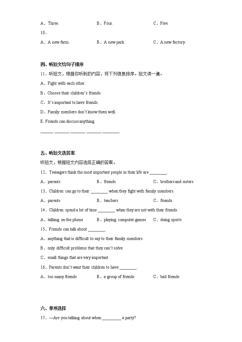 山东省青岛市第六十五中学2022-2023学年八年级上学期期末检测英语试题(含答案)第2页