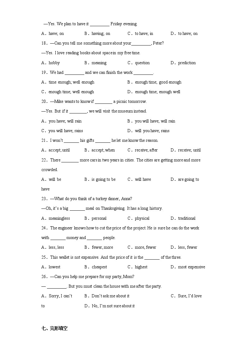 山东省青岛市第六十五中学2022-2023学年八年级上学期期末检测英语试题(含答案)第3页