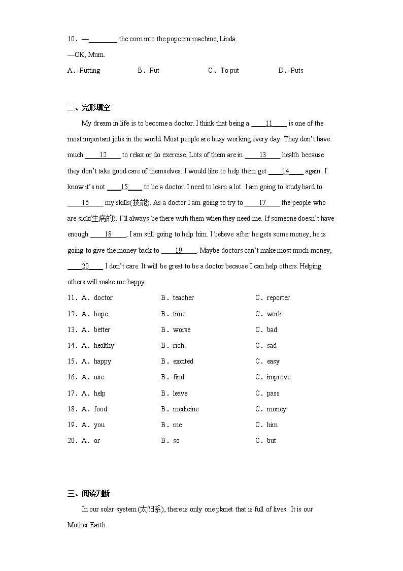 山东省青岛市崂山区实验学校2022-2023学年八年级上学期期末英语试题(含答案)02