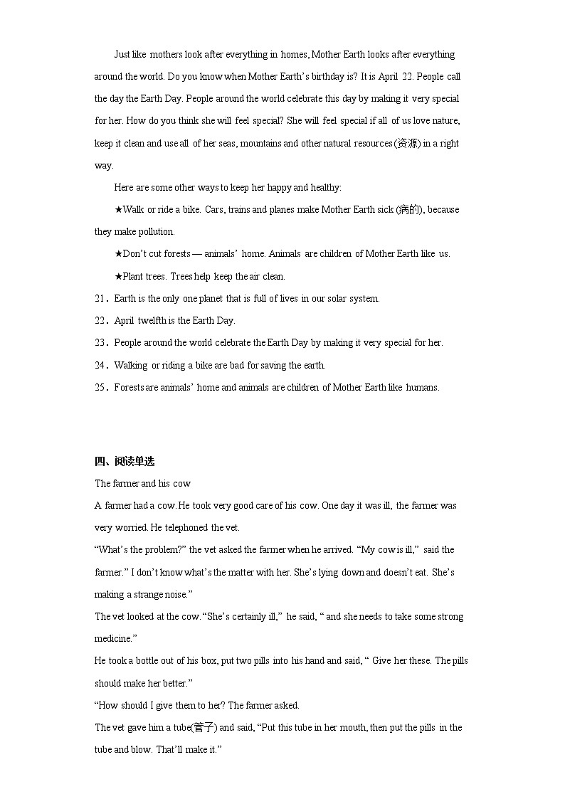 山东省青岛市崂山区实验学校2022-2023学年八年级上学期期末英语试题(含答案)03