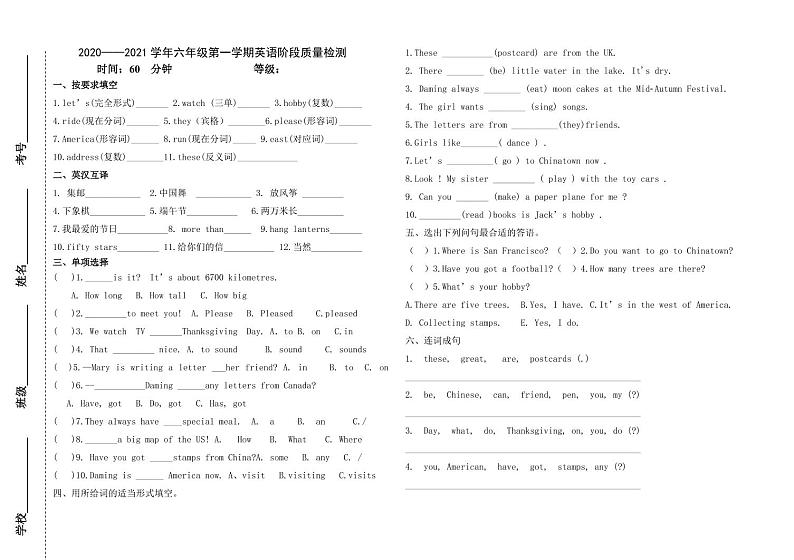潍坊滨海国际学校2020-2021学年六年级上学期期中考试英语试卷（PDF版，无答案）01