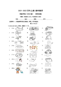 四川省成都新津为明学校2021-2022学年六年级上学期期中考试英语试卷