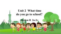 初中英语人教新目标 (Go for it) 版七年级下册Unit 2 What time do you go to school?Section B评课ppt课件