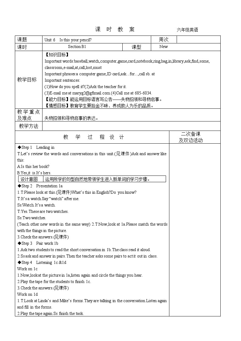 Unit6 Section B(1a-2c)教案 2022-2023学年六年级上册英语01