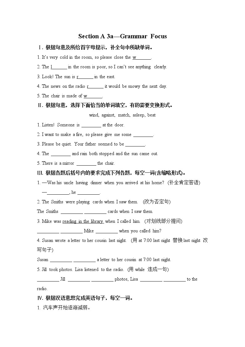 8年级下册英语人教版Unit 5 Section A   课后作业101