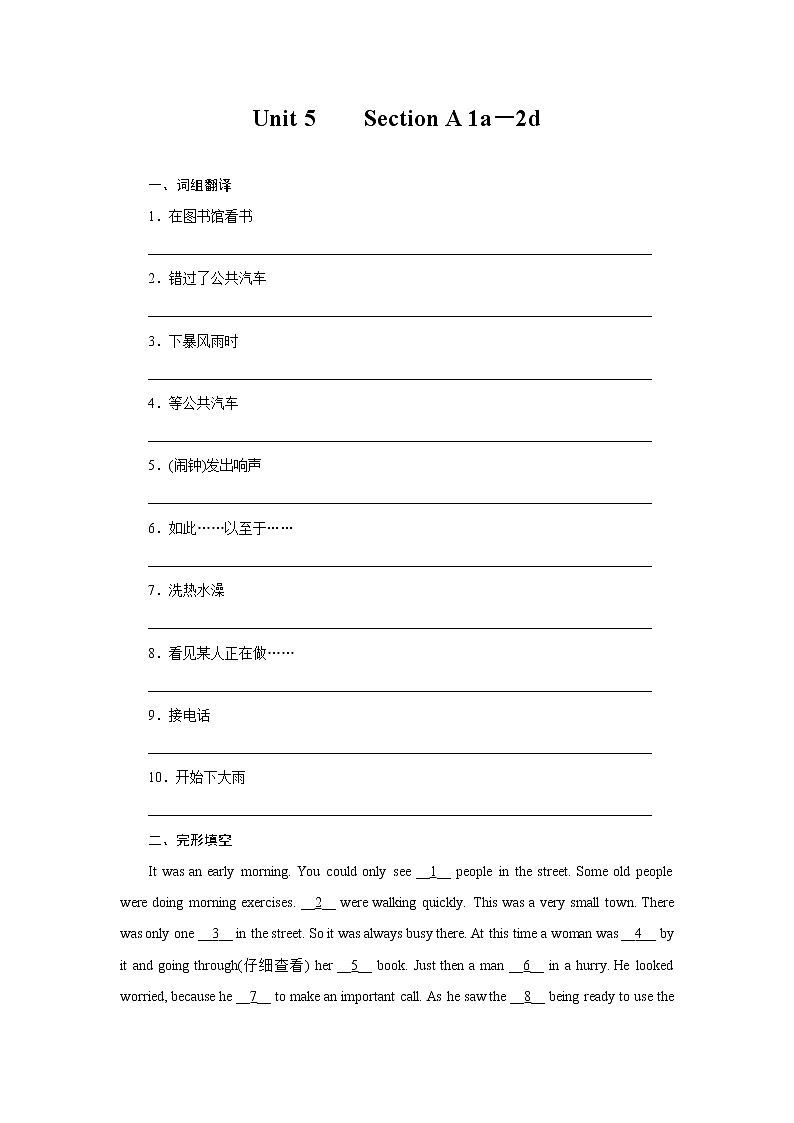 8年级下册英语人教版Unit 5 Section A   课后作业301