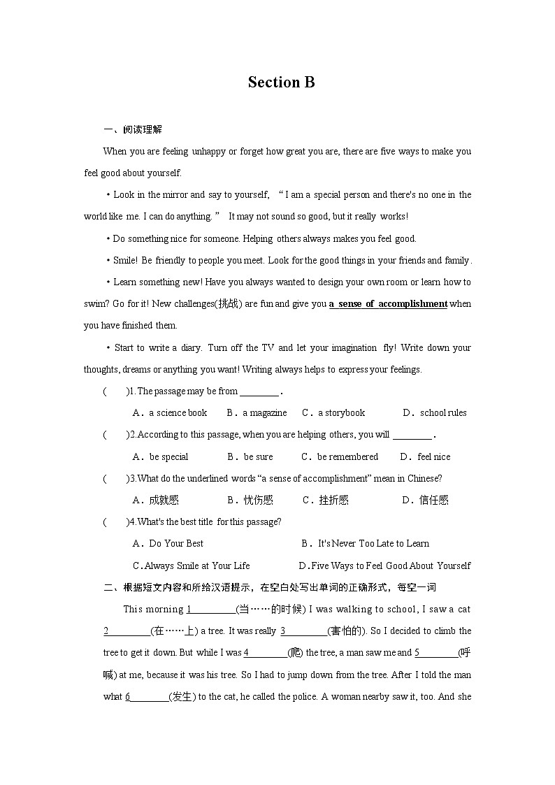 8年级下册英语人教版Unit 5 Section B   课后作业01