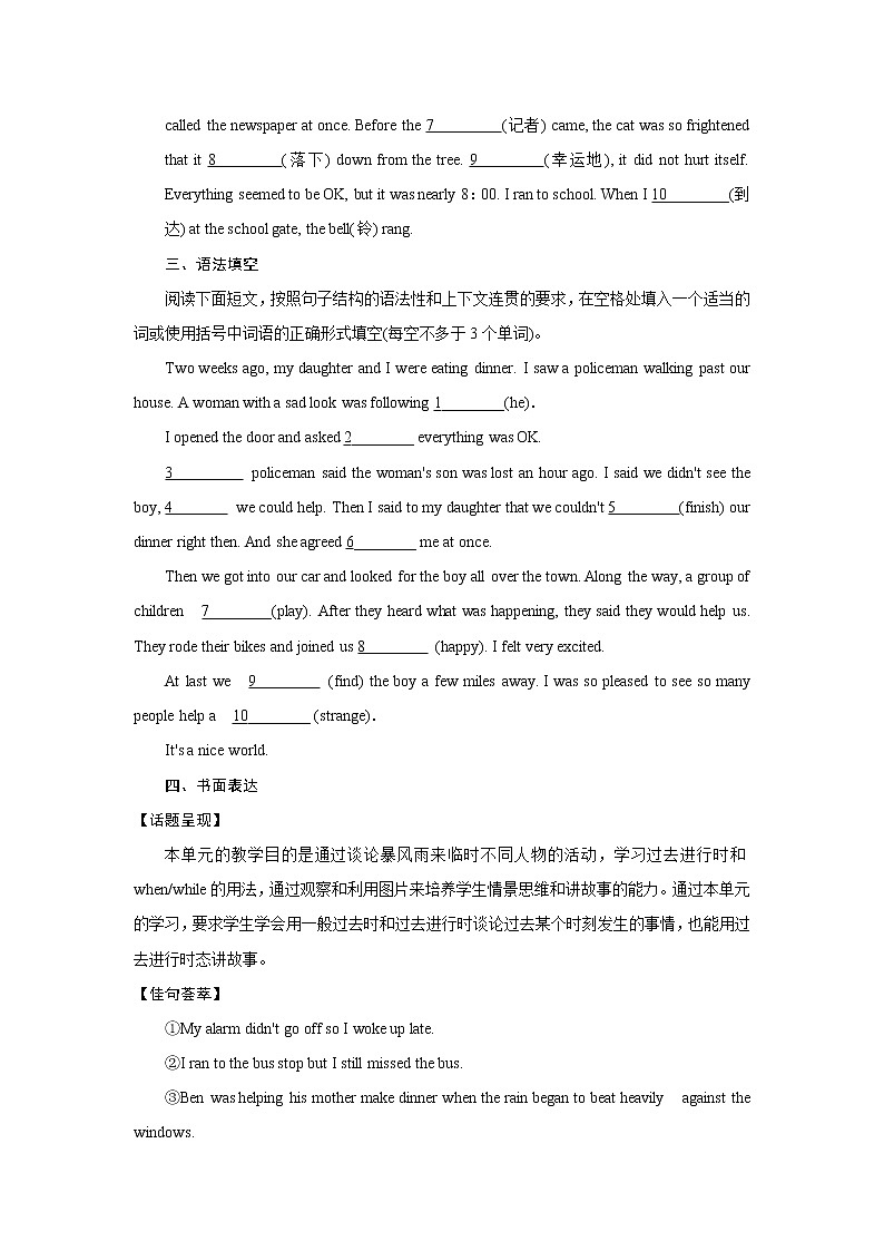 8年级下册英语人教版Unit 5 Section B   课后作业02