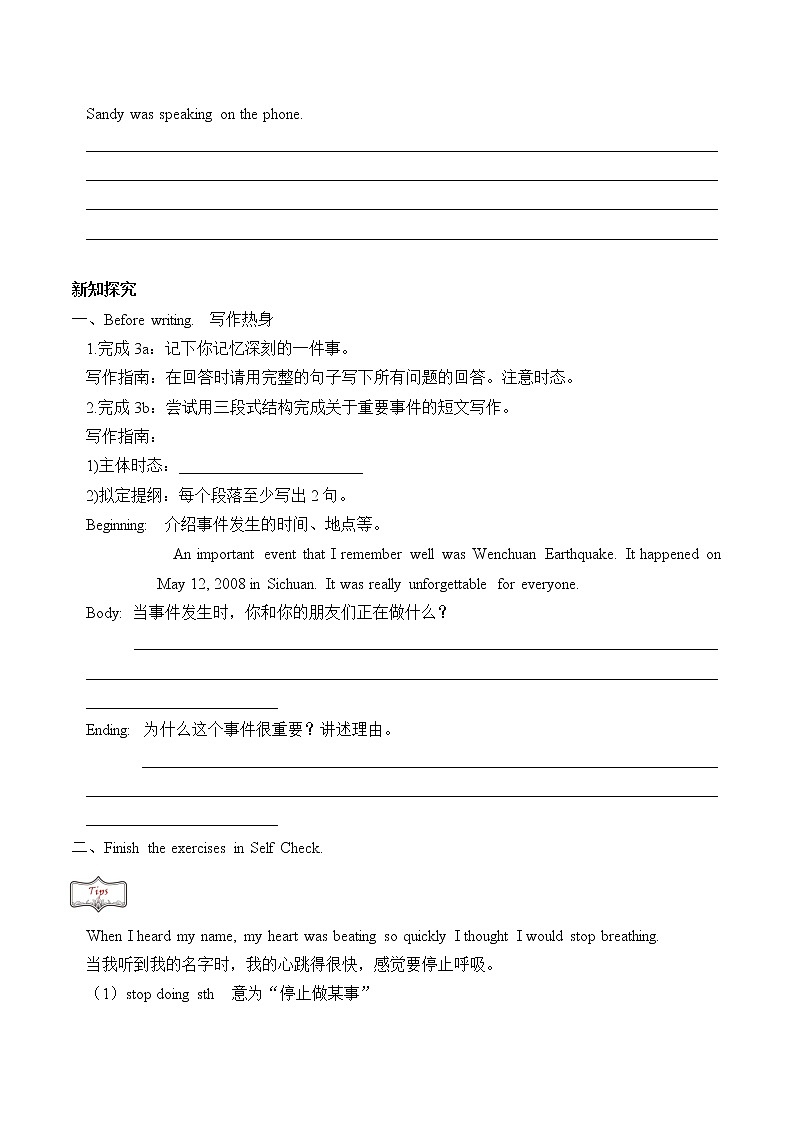 8年级下册英语人教版Unit 5 Section B   学案第2页