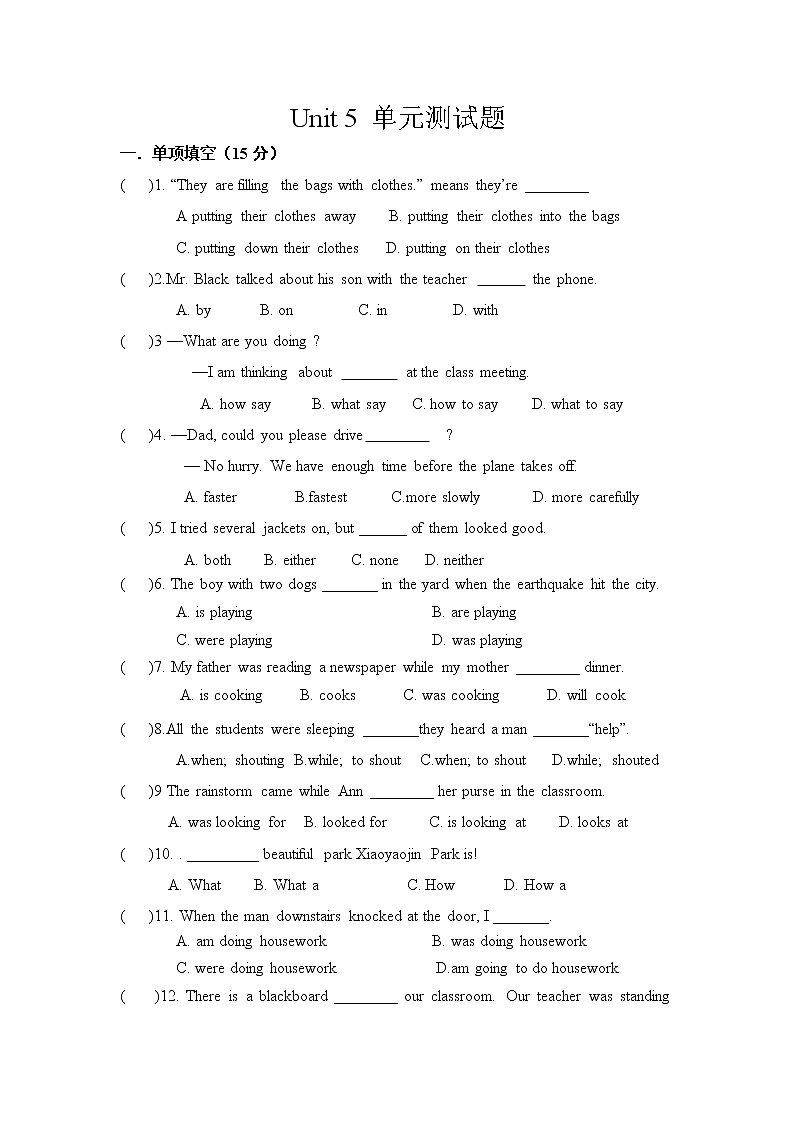 8年级下册英语人教版Unit 5  单元测试2第1页