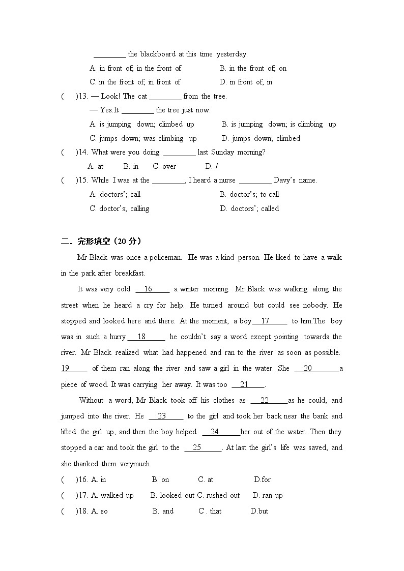 8年级下册英语人教版Unit 5  单元测试2第2页