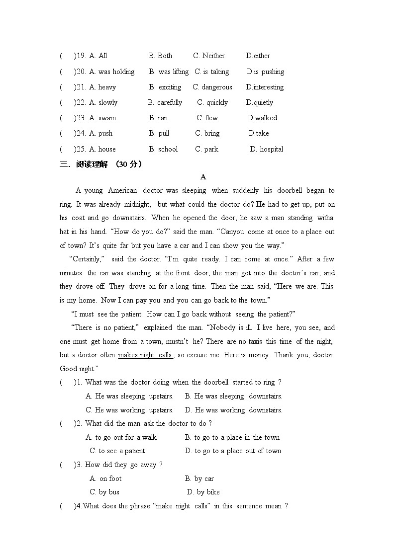 8年级下册英语人教版Unit 5  单元测试2第3页